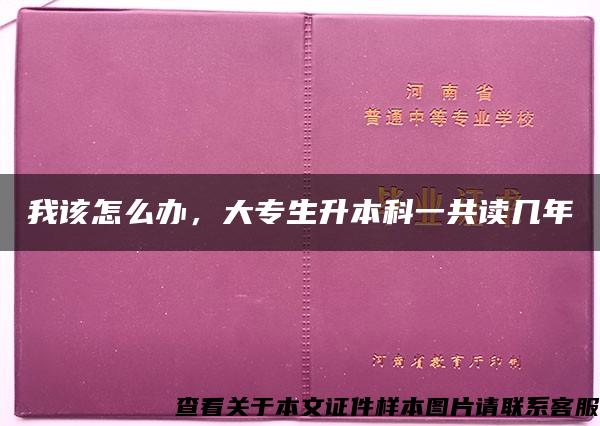 大专升本考试机会，一次还是多次？