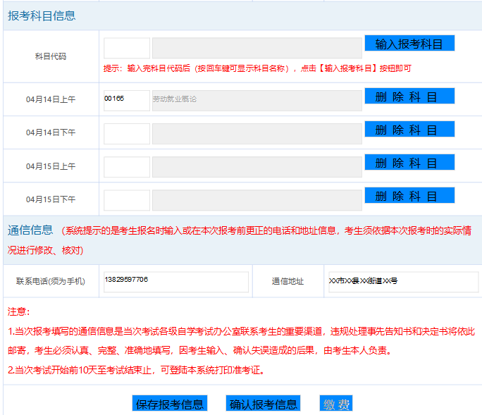 自考专升本科报名考试全攻略，一站式指导