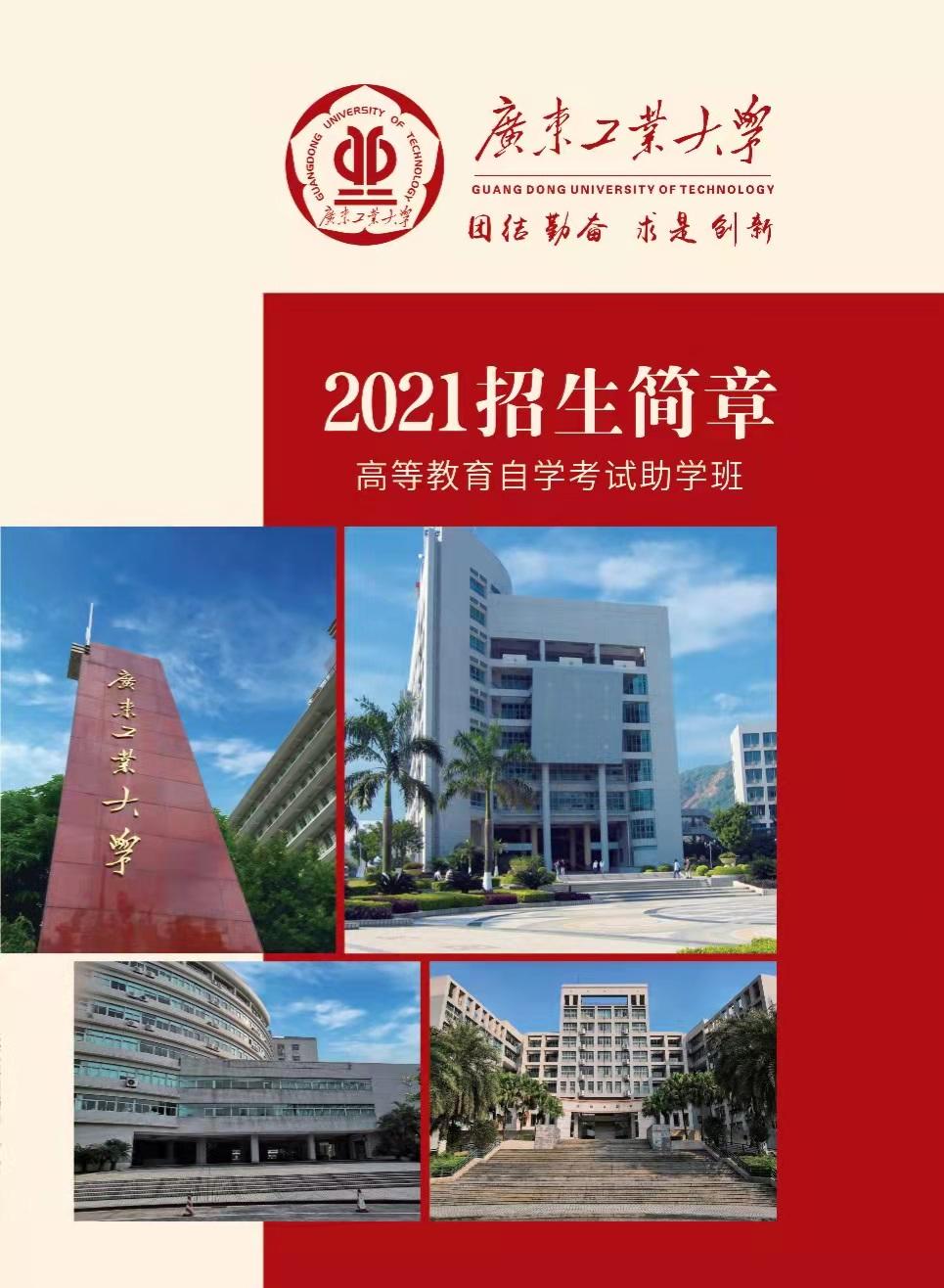 广东自考官网管理系统应用与发展概述