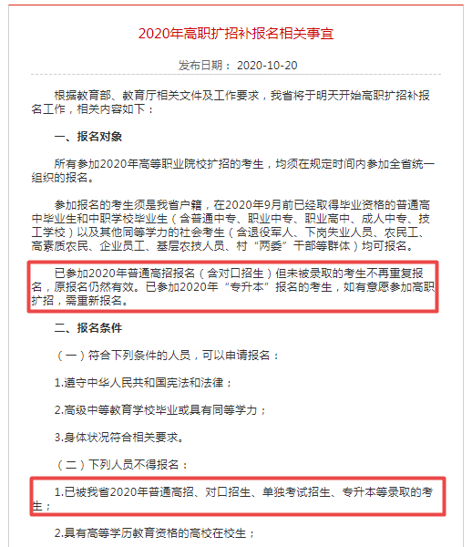 专升本报名表补报攻略，如何正确填写并找到报名表？