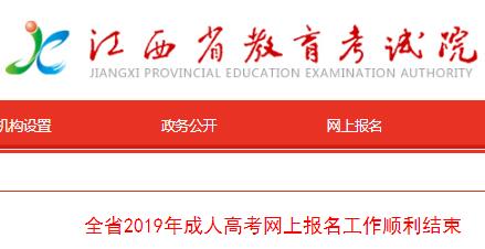 江西省成人高考考试院，助力成人学子圆梦大学的坚实后盾支持力量