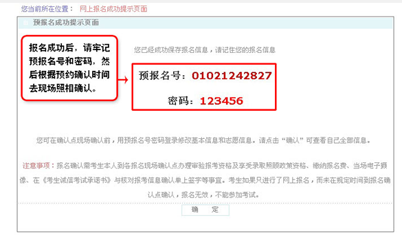 成考报名详细指南，一步步教你如何报名！