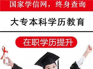 成人大学报名，开启人生新篇章的起点之门