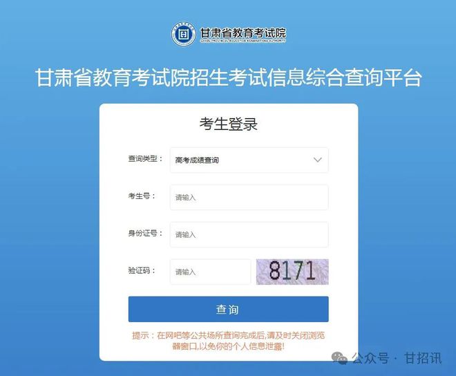 成考报名入口网址查询全面指南