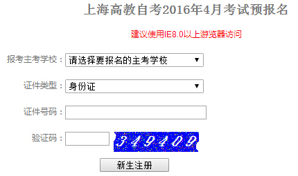 上海成考报名入口官网，开启成人高等教育之旅