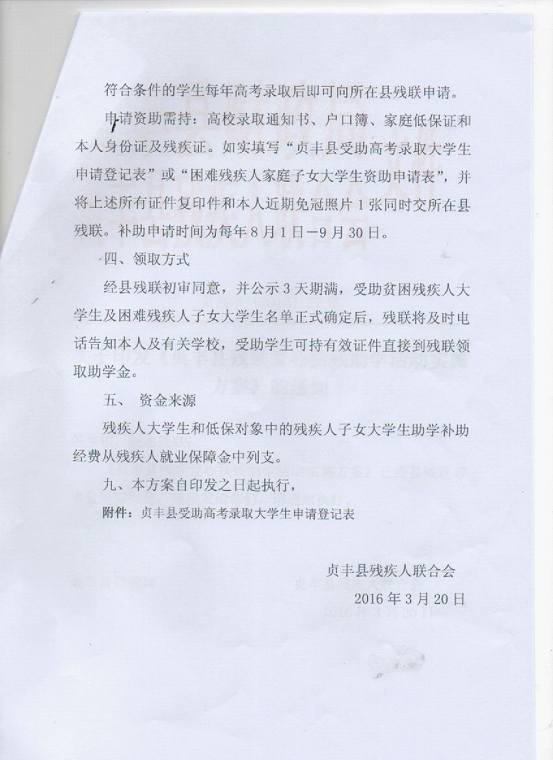 成人大专助学金申请全攻略