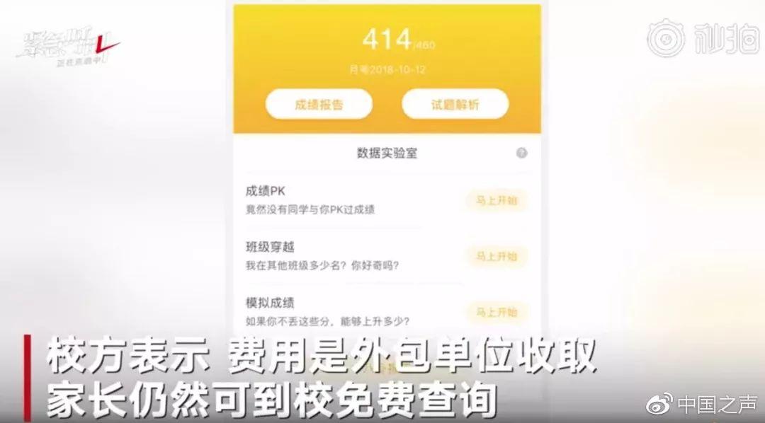 智学网，一站式学生成绩管理与查询平台