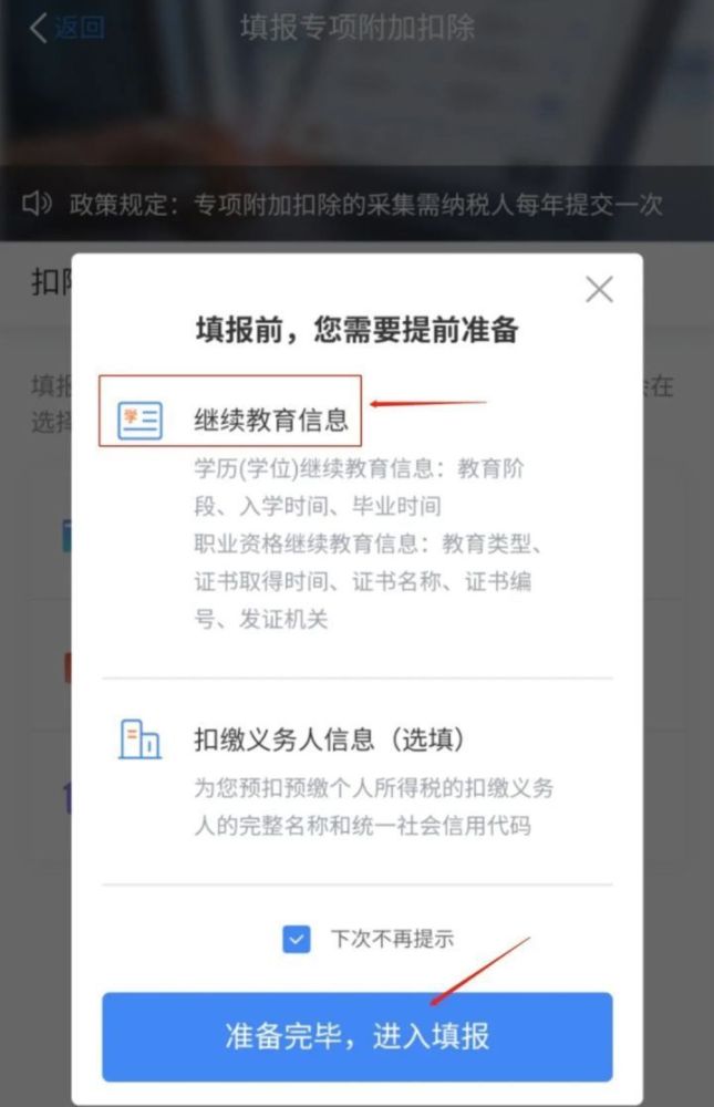 成人继续教育助学金申请指南