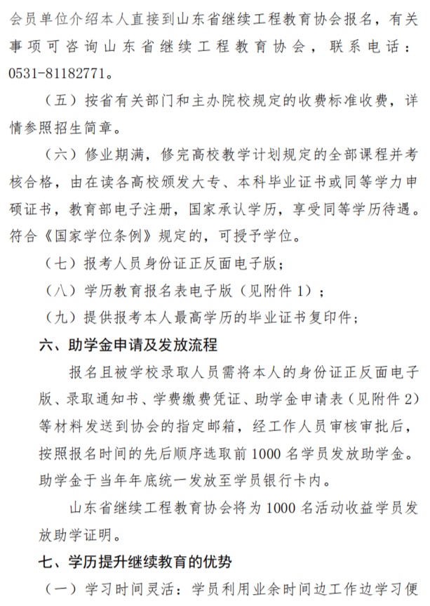 成人继续教育助学金申请背后的深层动因及其重要性探讨