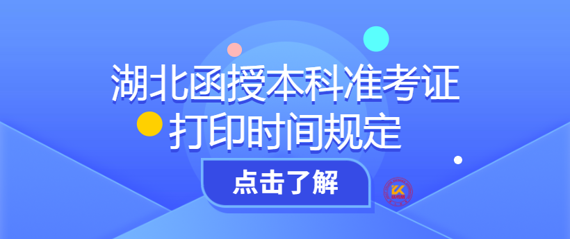 成人继续教育入学时间的重要性及其影响因素解析