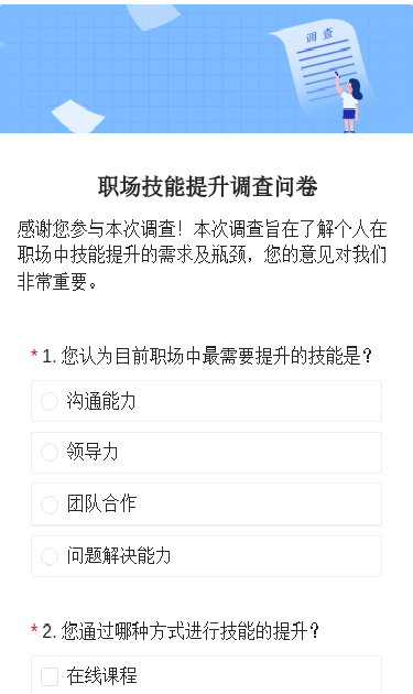 职场技能内容填写策略与要点解析