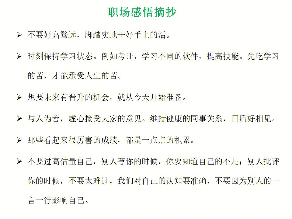 职场技能实训深度体验与收获