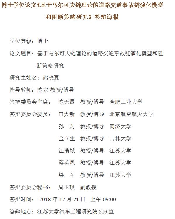 学位英语考试作弊现象的深度分析与应对策略，揭示学位英语作弊易发原因及应对之道