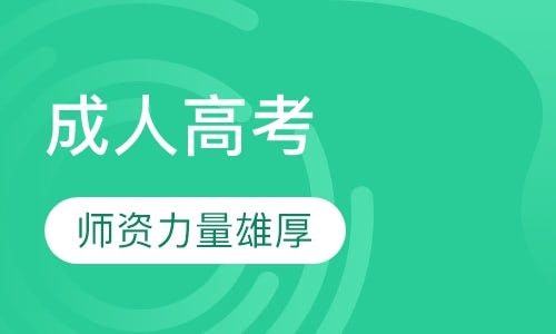 成人学历专业选择指南，就业前景广阔的专业探究