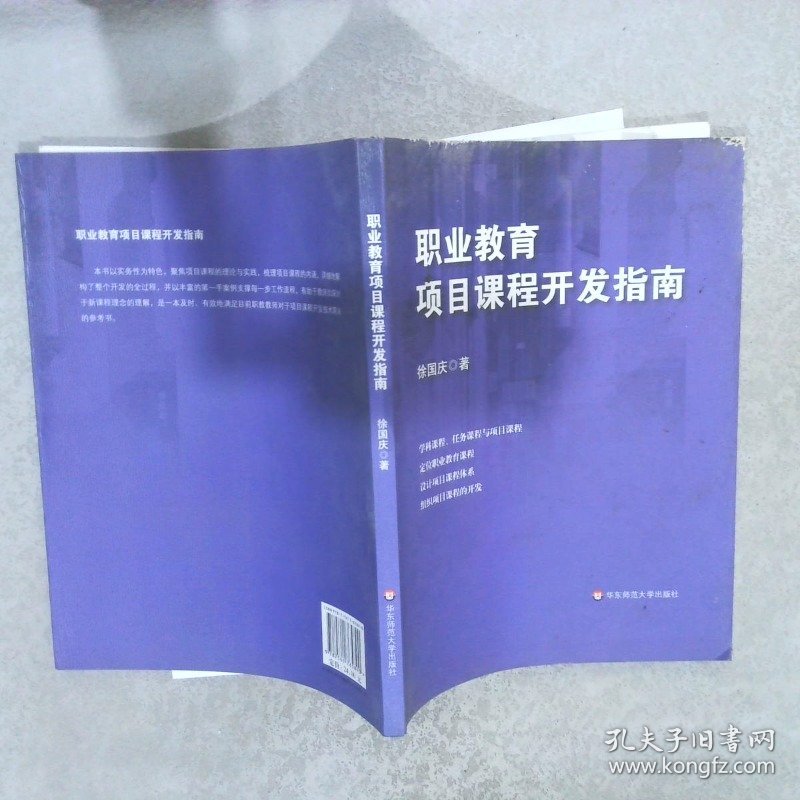 职业发展教育课程，塑造未来职业领袖的关键之路