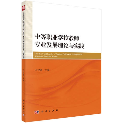 职业发展教育的十二种理论探讨与探讨方向