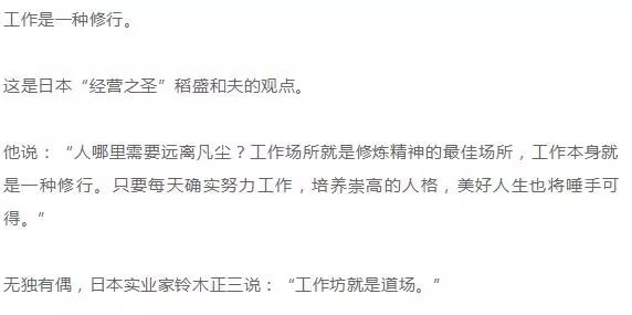 劳动与职业发展之路的心得体会总结