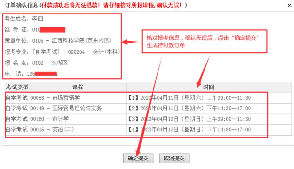 2025年江西自考本科报名时间全面解析与备考指南