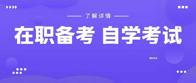 自考成绩失真背后的真相与反思