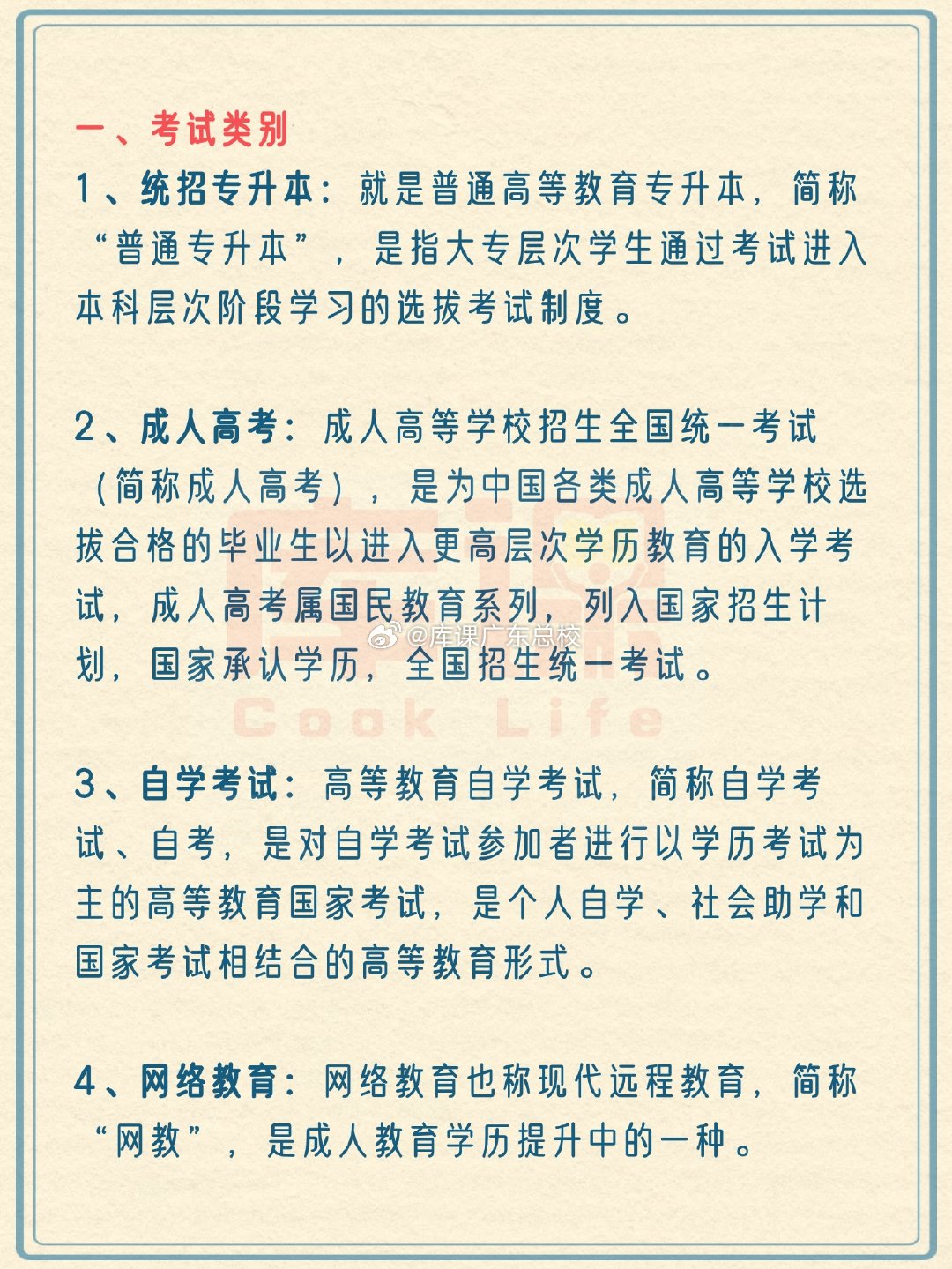 成人高考零基础英语通关技巧指南