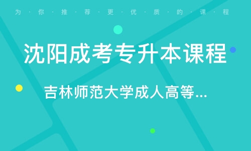 成考培训班，成人高等教育的坚实支持力量