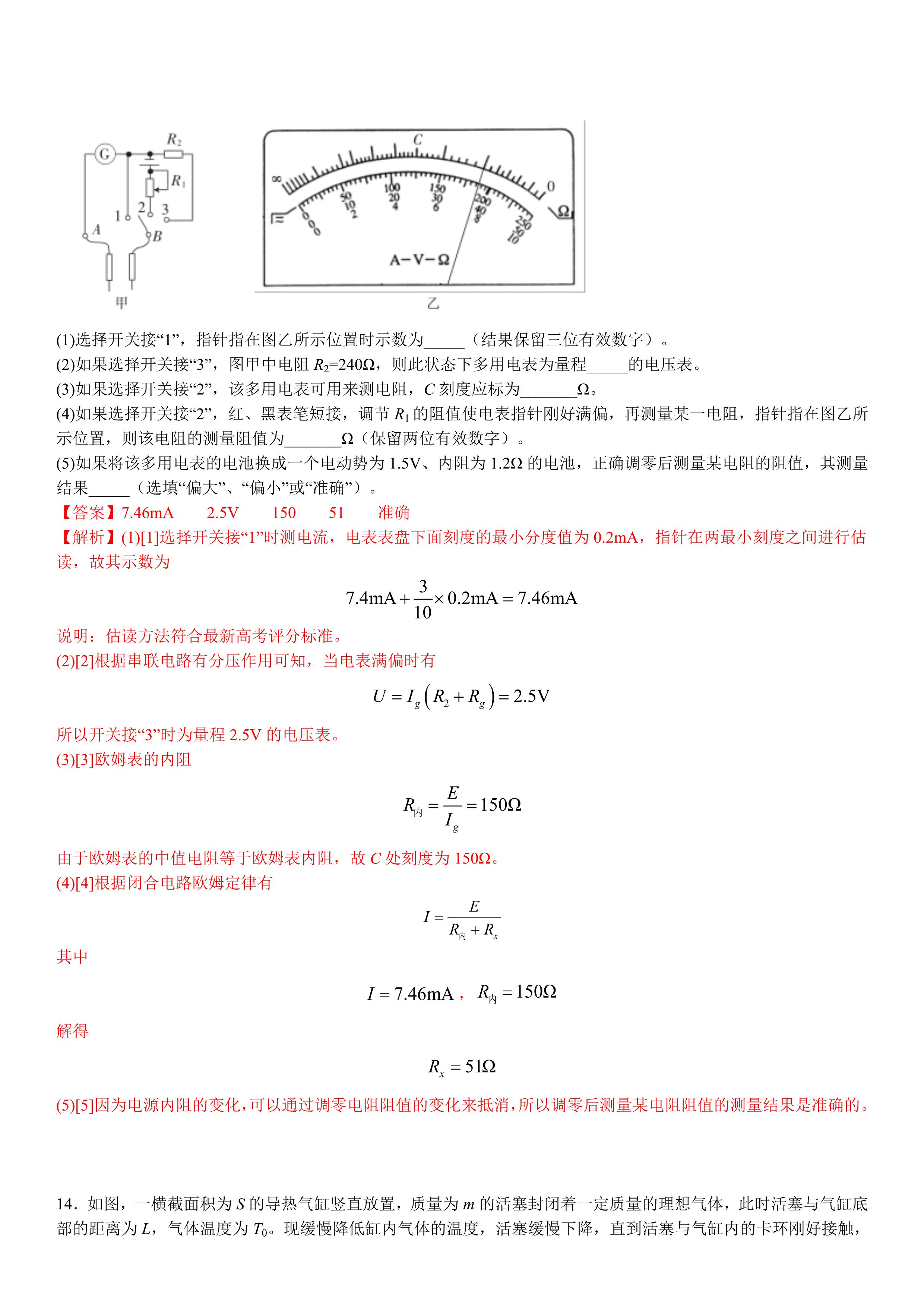 成考2021押题分析与备考策略