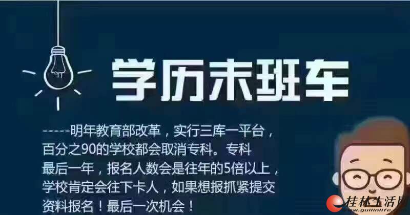 成考培训班，学历跨越的有力助手