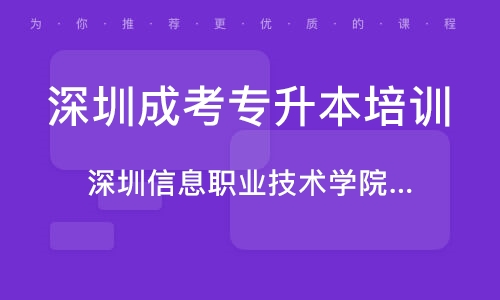 成人高考网课深度解析与对比，哪家机构更优？