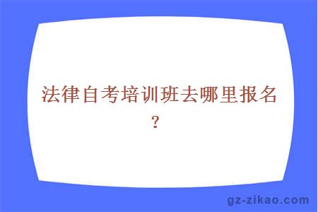 自考培训班，助力个人成长的强大引擎引擎助力个人成长之路