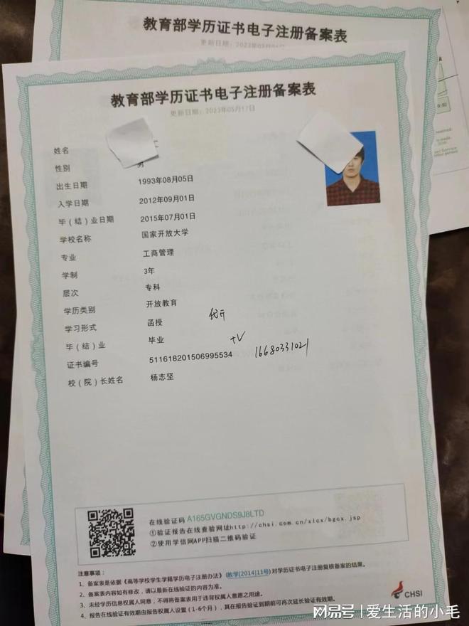 成人教育学位证书的重要性及其深远影响力