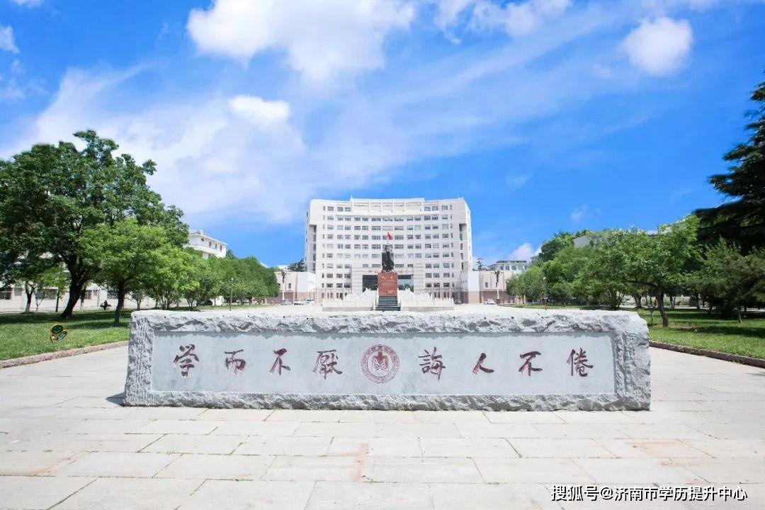 曲阜师范大学成人高考学位申请指南，路径、条件与策略