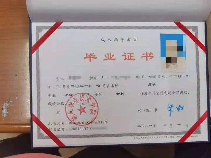 成人高考毕业证与学位证书解析，探索背后的意义与价值