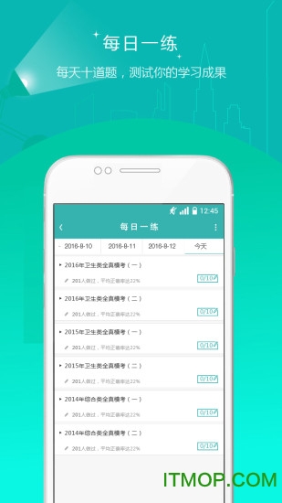 成考英语题库app，智能学习工具助力英语学习