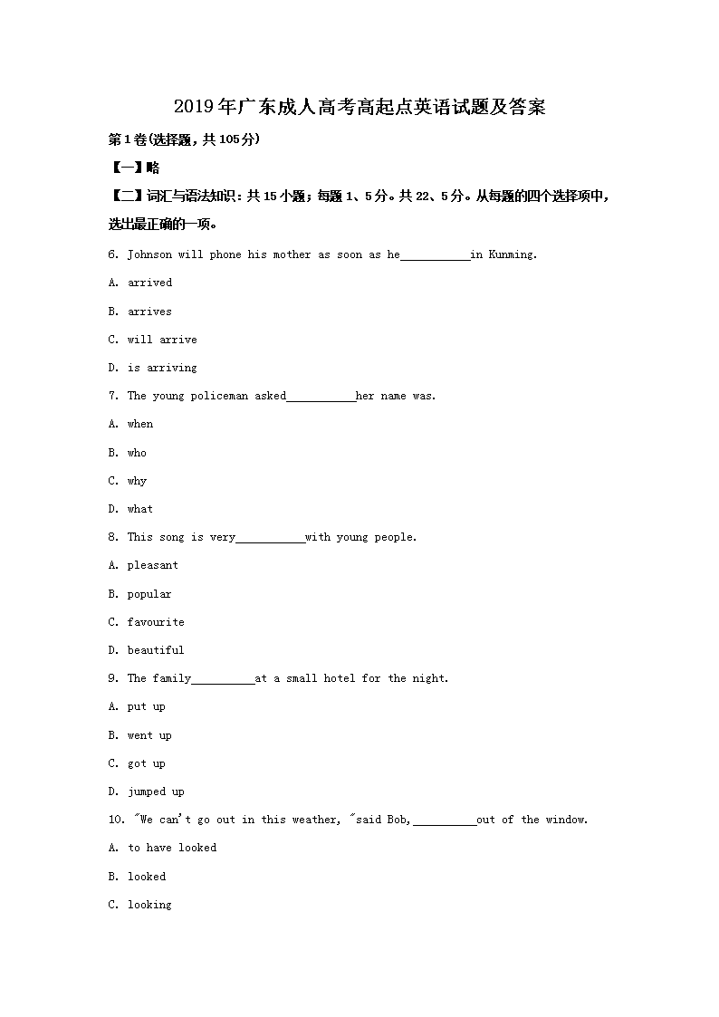 成考英语试题全面解析及答案揭秘