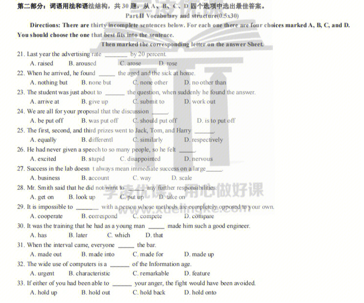 成人大专英语真题卷解析与备考指南