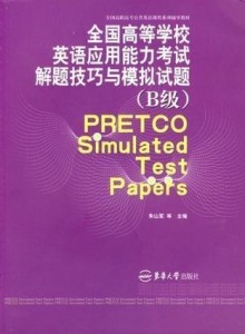 成考英语答题技巧与策略方法解析