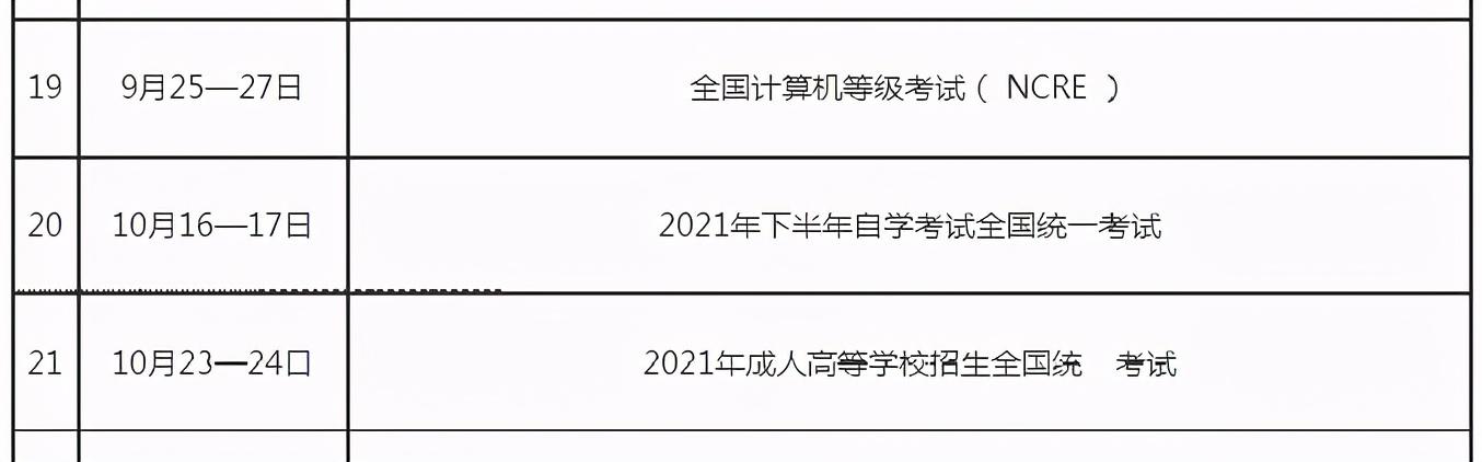 及答案 2021 下载解析及备考指南