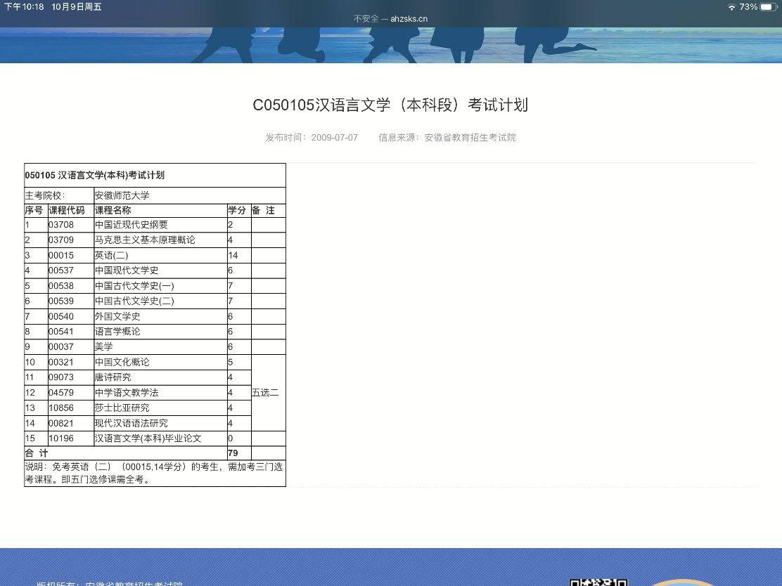 大自考报考科目选择指南，策略与建议