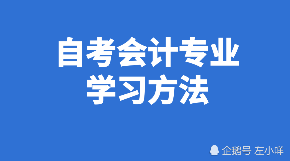 自考热门专业解析，哪些专业吸引力最强？