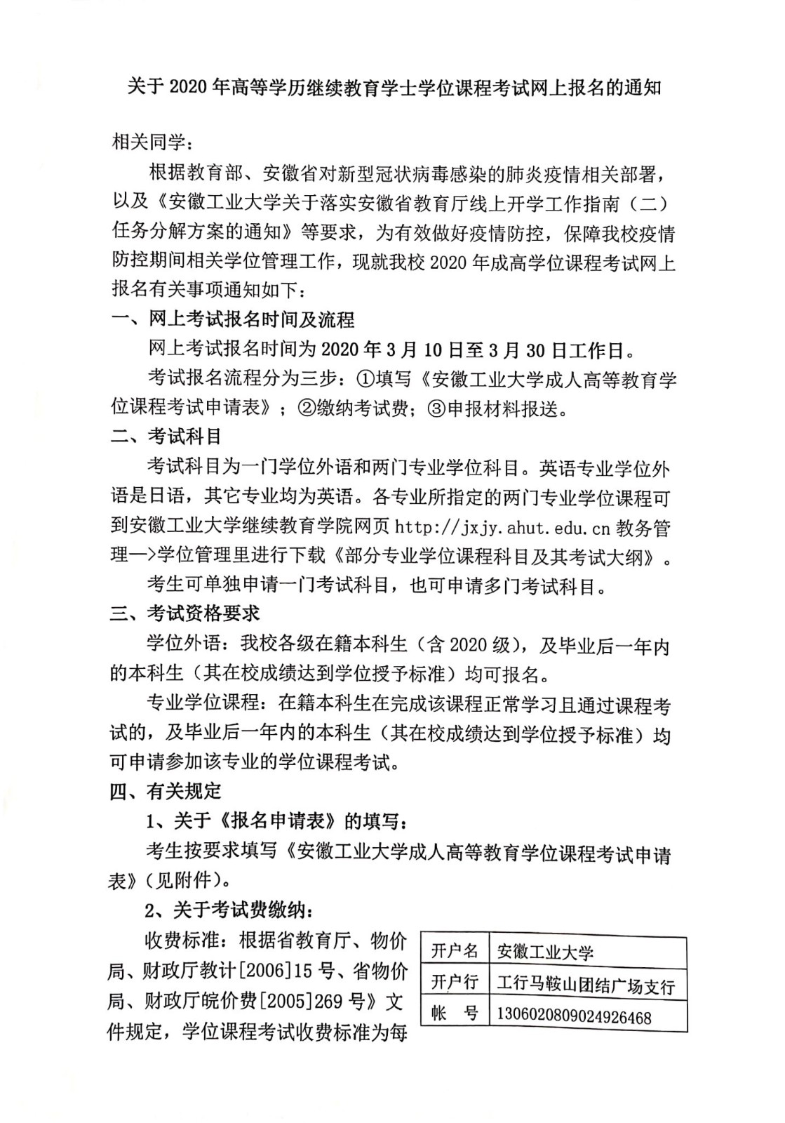 成人教育课程报名入口官网，终身学习的启程之门