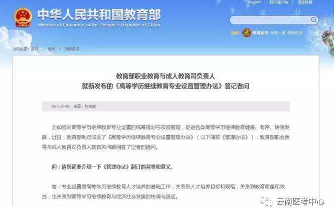 成人教育网上报名费用解析