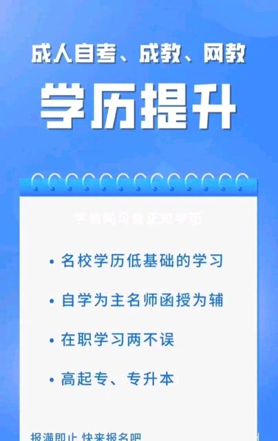 成人教育报考，重塑人生的黄金通道