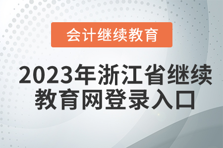 2023年成人教育报名时间详解及最新资讯发布！