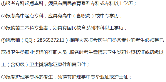 河南地区成人教育报名时间及报名准备事项（2023年）