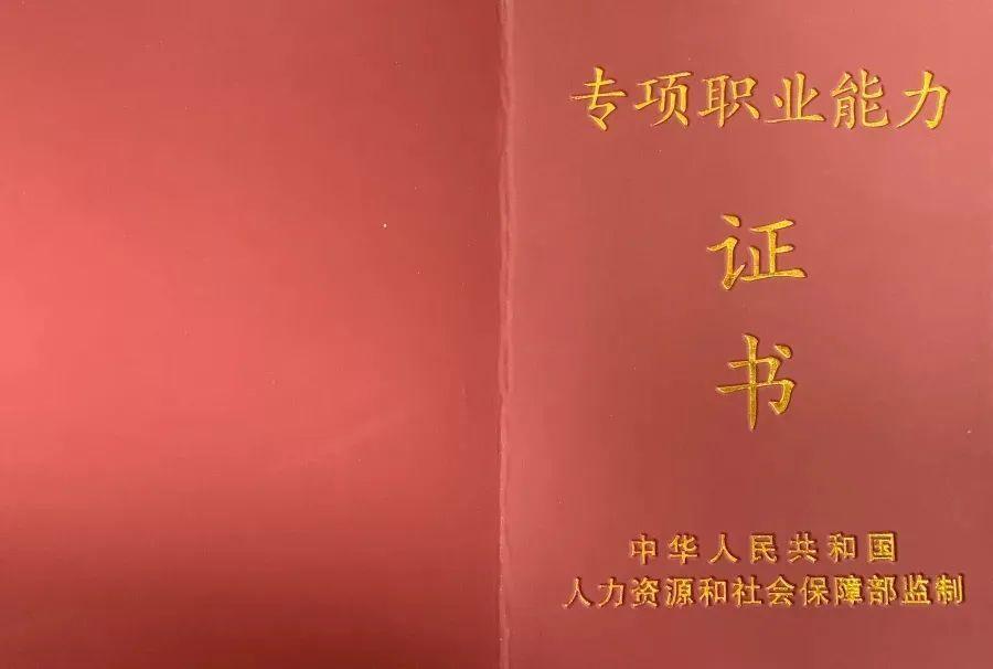 江苏省职业技能证书查询平台，便捷透明的证书查询官网