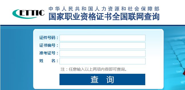 电工职业资格证书查询系统，职业认证新途径，便捷高效查询体验