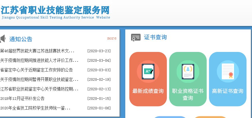 职业技能官网查询深度探索与解析