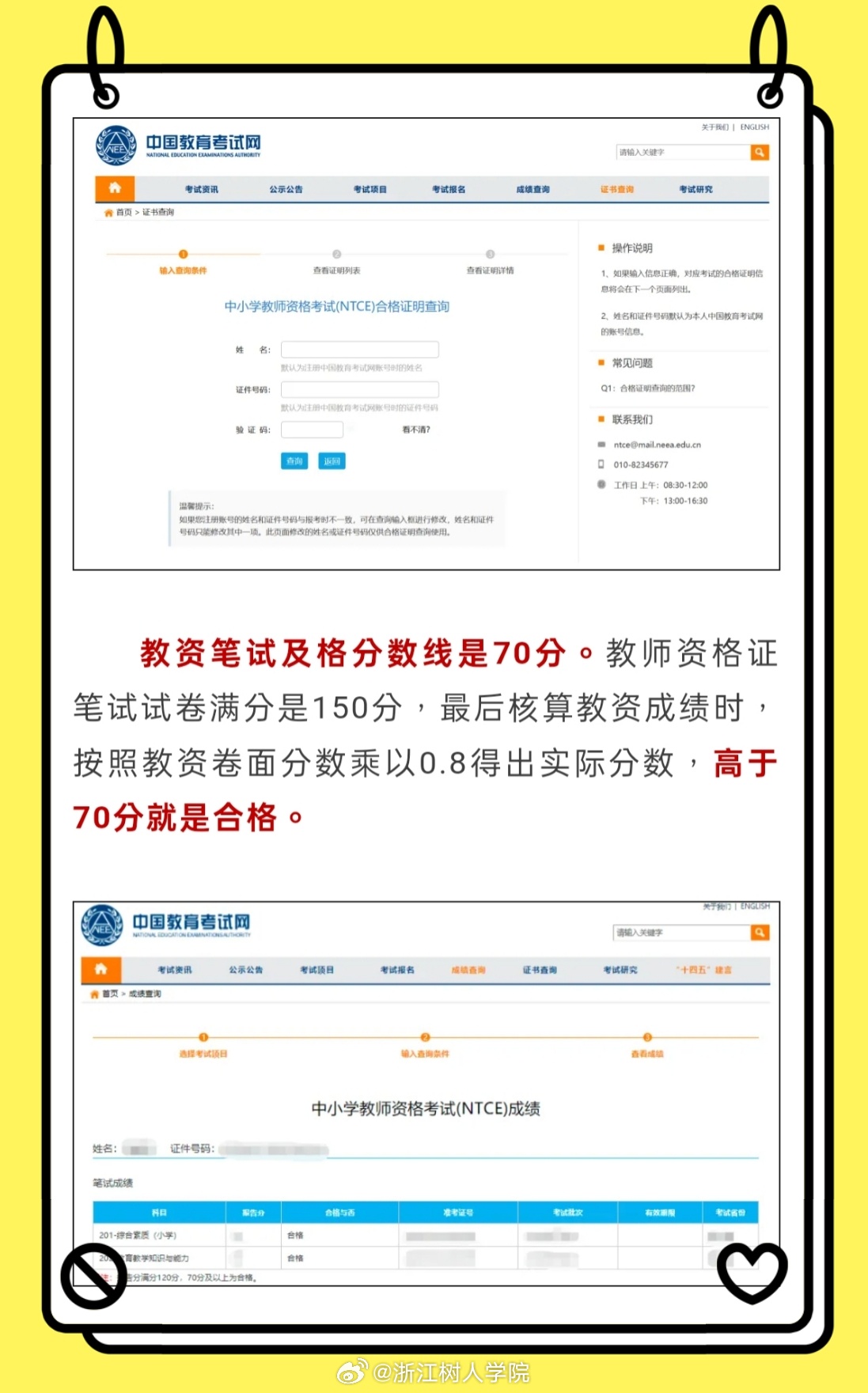 教育基础综合成绩查询，高效便捷的学生学业管理一站式服务