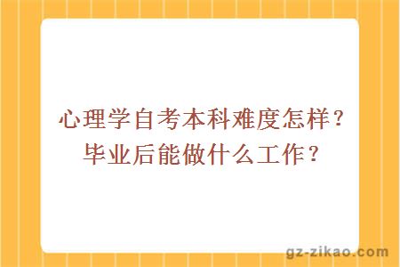 自考本科难度深度解析与探讨