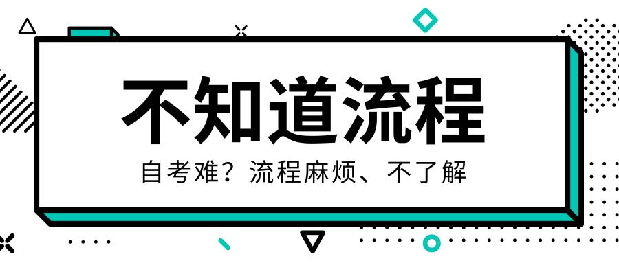 自考本科专业难易程度排名概览